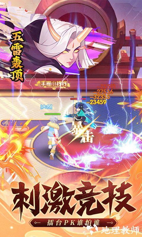 九州谕图片 3