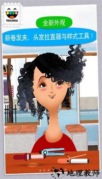 托卡美发沙龙2最新版本 v2.3 安卓版 3