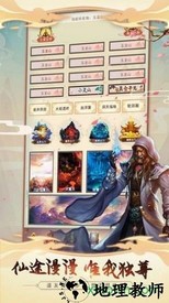 聊天室修真游戏 v1.02 安卓版 2