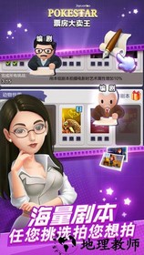 票房大卖王手游 v2.0.30 安卓版 1