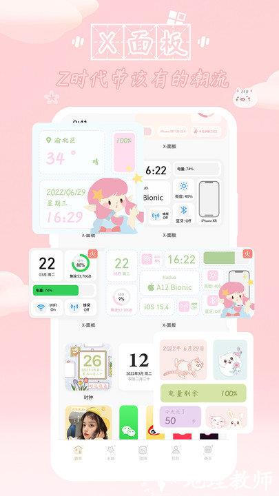 鲸鱼小组件免费版 v1.0.3.4 安卓版 1