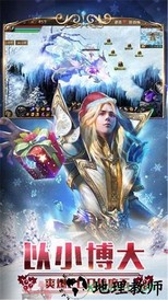 神域远征手游 v1.4.2.9 安卓版 2
