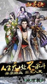 血灵诀手游 v1.0 安卓版 3