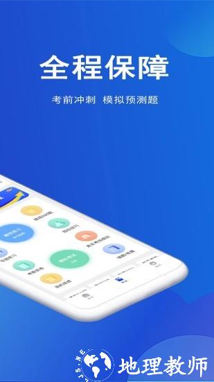 驾考帮app v2.27.84 最新版 0
