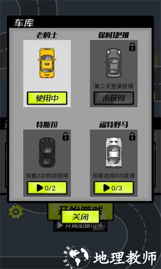 赛车风暴游戏 v1.0 安卓版 1
