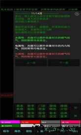 洪荒武界手游 v1.0 安卓版 0