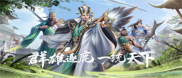 国产三国游戏推荐