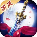 圣剑契约果盘客户端