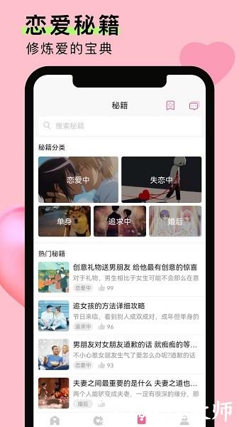 情侣恋爱笔记app v1.2.4 安卓版 0