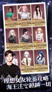 海王重生模拟手游 v1.0.9 安卓版 4