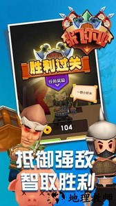 张飞下山手游 v1.0 安卓版 0