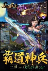 热血皇图 v1.11 安卓版 3
