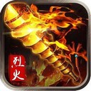 烈火遮天快用手游