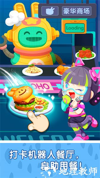 奇妙商场嘉年华（奇妙小镇嘉年华） v9.76.72.01 安卓版 0
