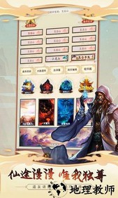 想不想修真国际版 v3.6.0 安卓版 0