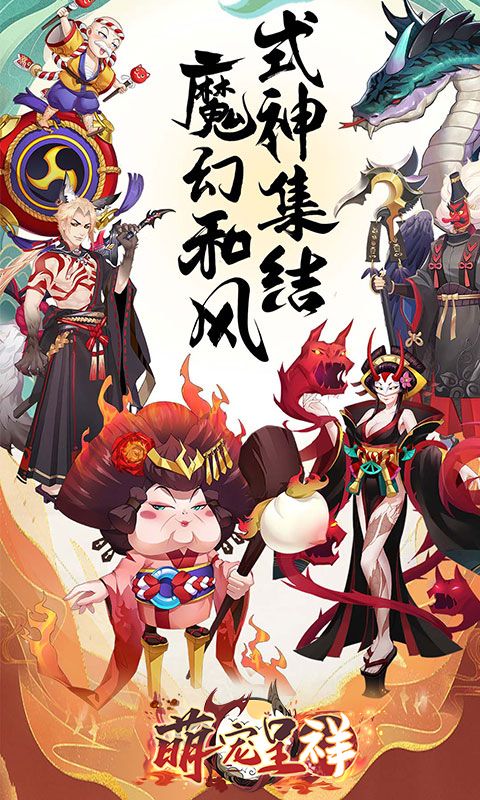 萌宠呈祥图片 1