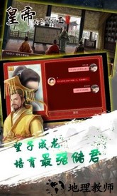 皇帝成长计划2 taptap版 v2.0.0 安卓版 1