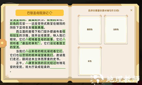 minecraft教育个人版手机版 v1.5.2 安卓版 1