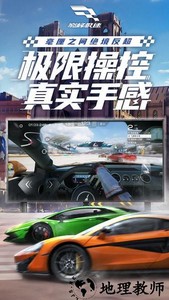 巅峰极速手机版 v0.5.6 安卓最新版 2