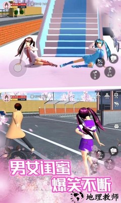 樱花校园高中姐姐手机版 v1.0 安卓版 0