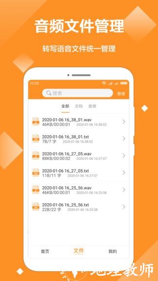 文字转音频app v1.6.7 安卓版 3