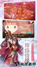 古仙情缘bt版 v7.8.0 安卓版 0