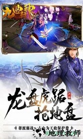 九曲封神360游戏 v1.0.2 安卓版 0