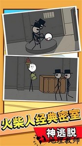 火柴人魔法密室手游 v1.0.1 安卓版 1