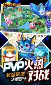 超梦宠物联盟最新版 v2.0.0 安卓版 0