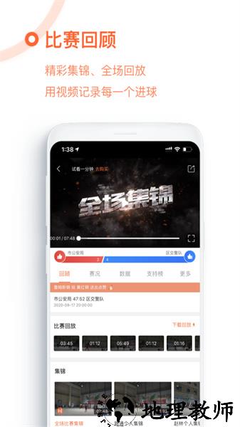 我奥篮球直播app v1.92.8 官方安卓版 2