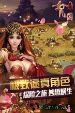 大话女儿国bt版 v1.0.0 安卓版 0