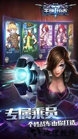 王牌坦克 v1.0.61 安卓版 2