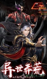 封魔斩仙传官方版 v5.9.0 安卓版 2