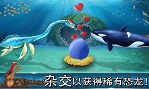侏罗纪恐龙水世界中文版 v11.81 安卓版 3