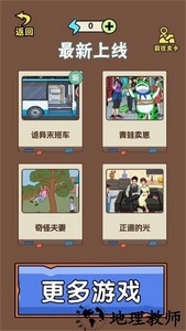 午夜惊魂游戏 v1.0 安卓版 0