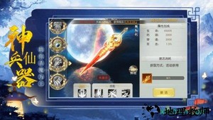 幻剑武侠录 v1.10.28 安卓版 2