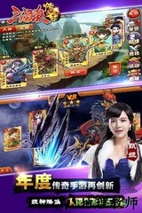三国杀传奇边锋版本 v9.17.0.93 安卓最新版 3