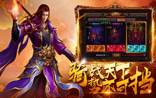 屠龙圣域高爆版截图