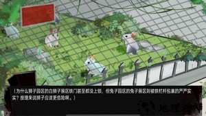 动物园怪谈游戏 v1.00 安卓版 1