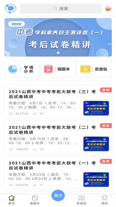 卓育云家长版 v1.4.9 安卓版 1