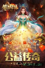龙皇传说华为版 v3.7.6 安卓版 2