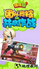 弹弹岛3手游 v1.0 安卓版 3