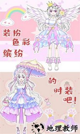 芭比公主换装秀游戏 v1.8 安卓版 3