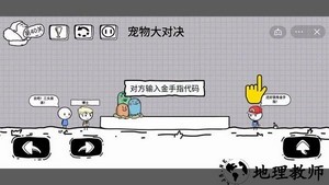 脑洞人大冒险手游 v1.0 安卓版 1