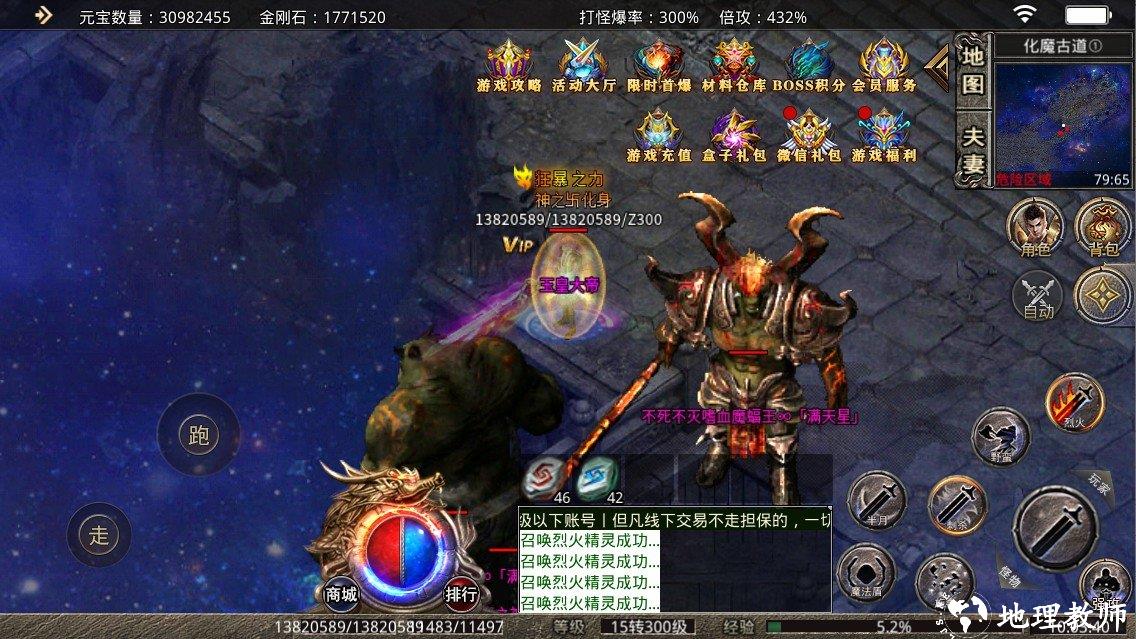 醉西游sf截图