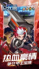 风之幻想web百度手游 v1.0.0 安卓版 1
