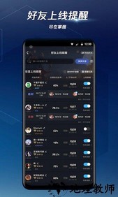 腾讯手游加速器最新版 v6.6.1 安卓官方版 2