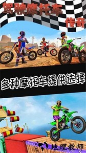 驾驶摩托车传奇最新版 v1.1 安卓版 4