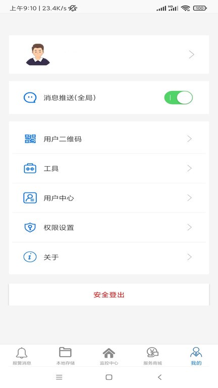 品宁之家官方版 v1.1.7 安卓版 1