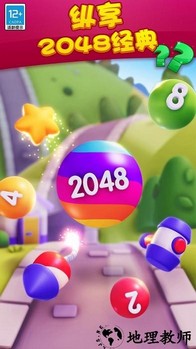 2048传奇消消乐手机版 v1.0.1 安卓版 3